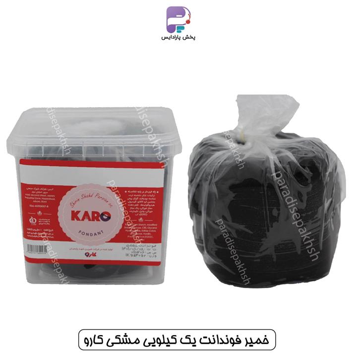 خمیر فوندانت یک کیلویی مشکی کارو